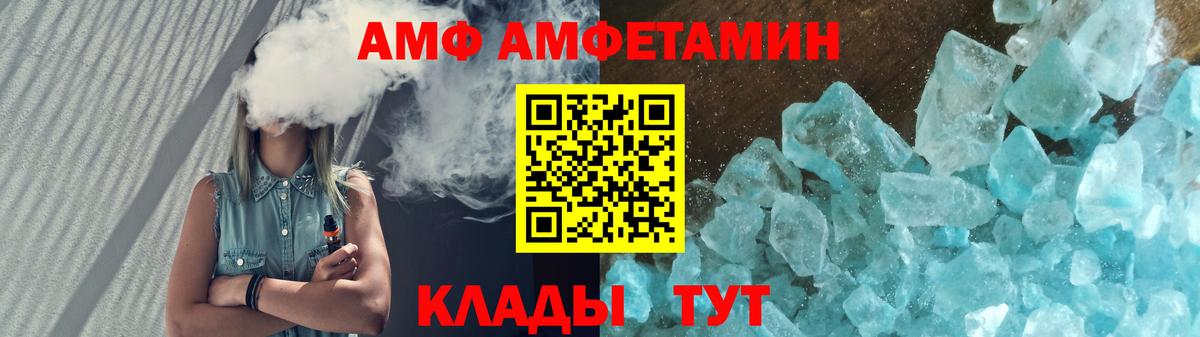 АМФ 98% Борзя