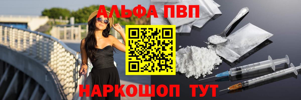 Alfa_PVP VHQ  Вход с VPN  Борзя  Alfa_PVP СК КРИС  Alpha PVP VHQ 