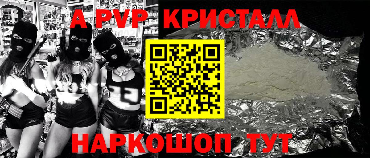 Альфа ПВП Crystall  Борзя  Alpha PVP  Alpha PVP СК КРИС 