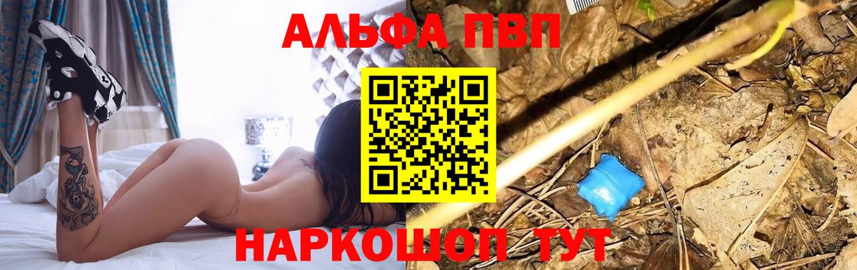 Alpha PVP СК Борзя