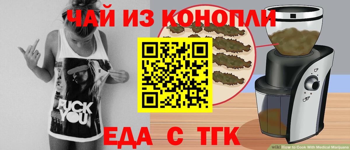 Cannafood конопля Борзя