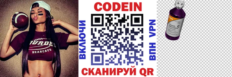 Кодеиновый сироп Lean Purple Drank  где можно купить наркотик  Борзя 
