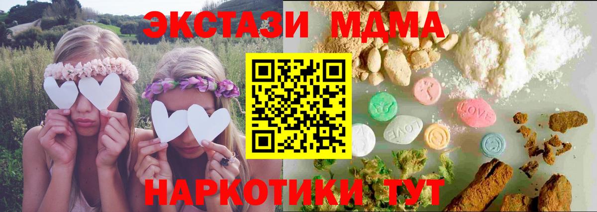 Экстази 300 mg  Экстази  ЭКСТАЗИ таблы  Борзя 