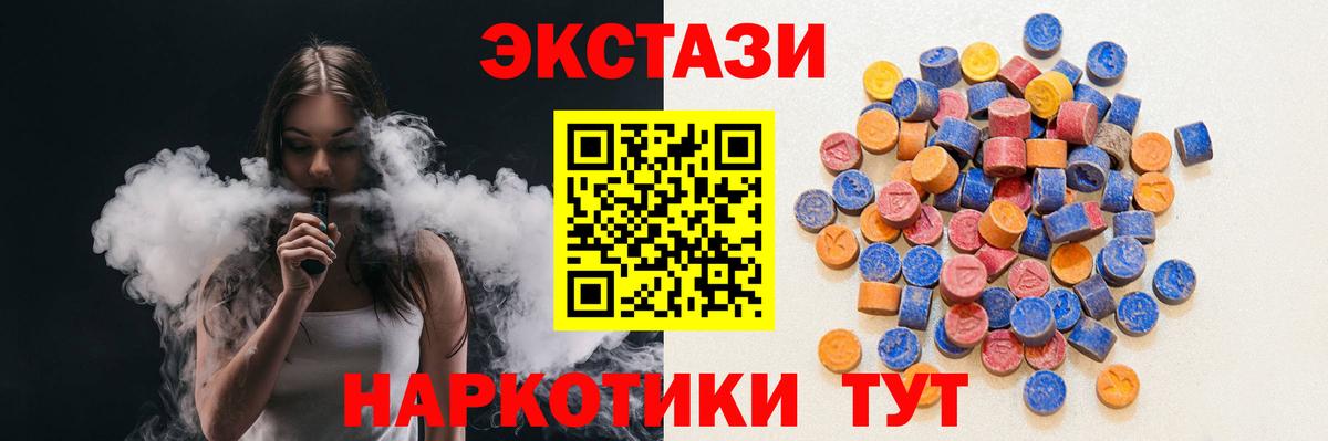 Ecstasy  гидра маркетплейс  ЭКСТАЗИ Philipp Plein  Борзя  Экстази ешки  Вход с VPN 