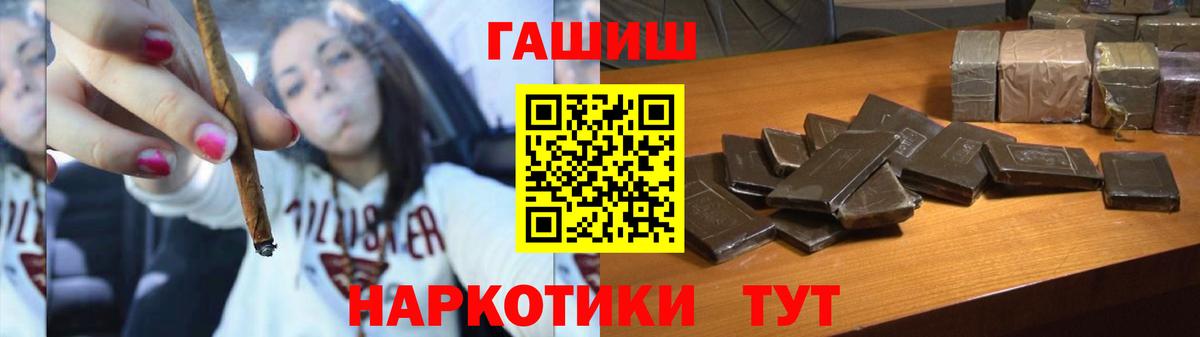 Борзя  ГАШИШ гашик  Вход с VPN  Гашиш хэш 