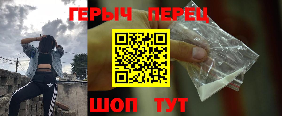 Героин Heroin  Героин  Борзя 