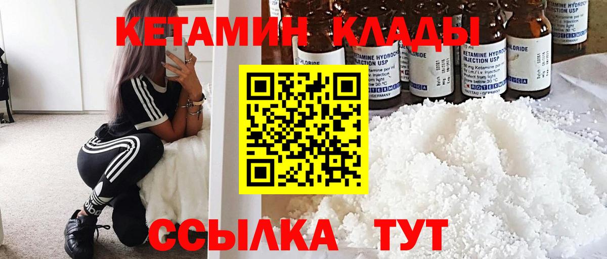 Кетамин VHQ  Кетамин VHQ  Борзя  Вход с VPN 