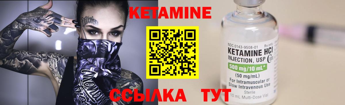 КЕТАМИН ketamine  Кетамин VHQ  Борзя 