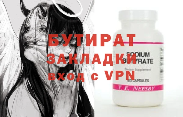 молекула духа Одинцово