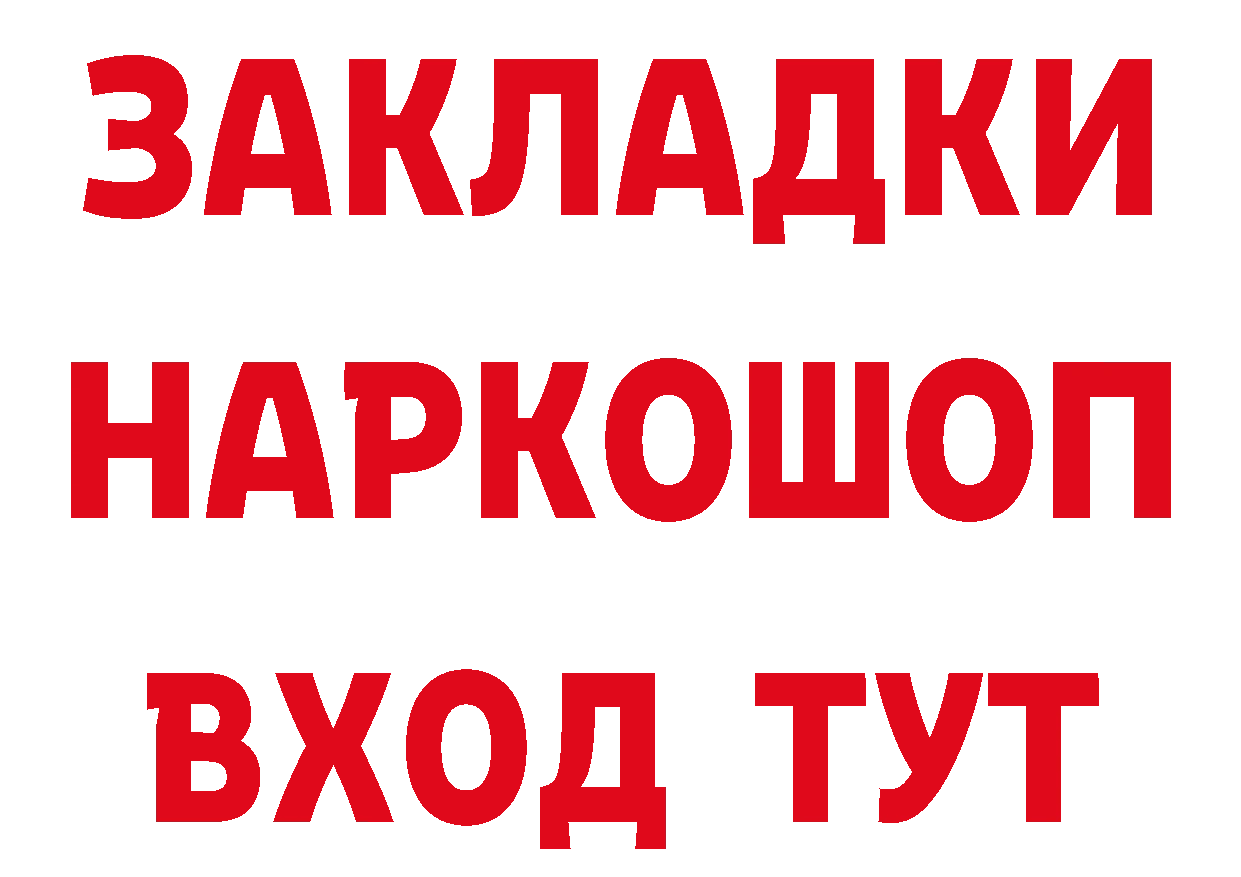 ГАШ 40% ТГК вход площадка гидра Борзя