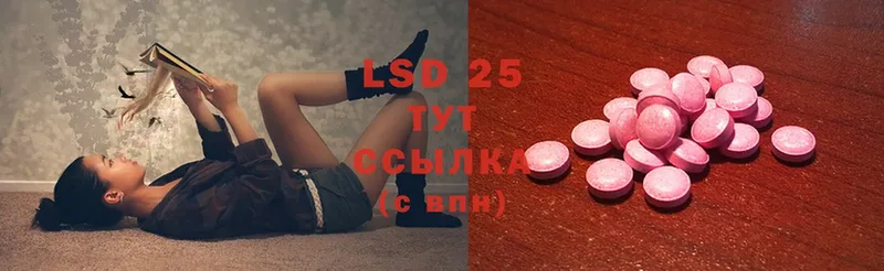 LSD-25 экстази кислота Борзя