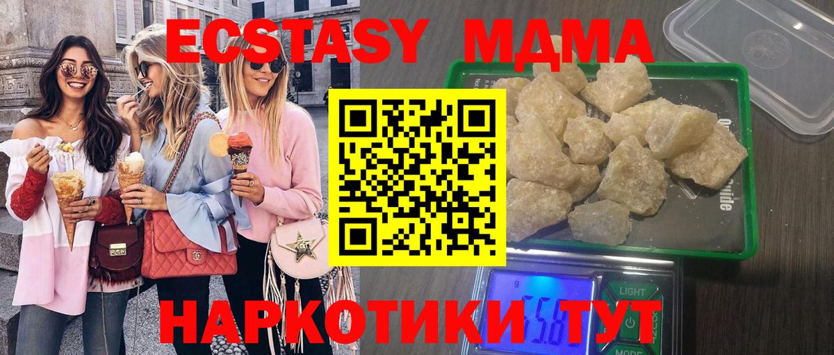 МДМА VHQ  МДМА  Борзя  MDMA Molly 