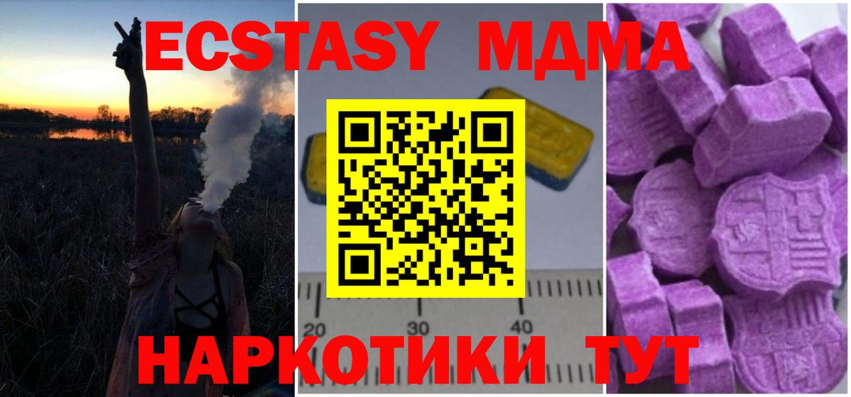 МДМА  Вход с VPN  МДМА кристаллы  Борзя  MDMA VHQ 