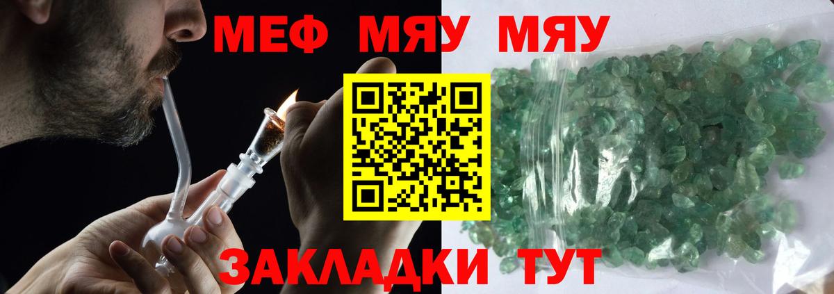 Мефедрон  Борзя