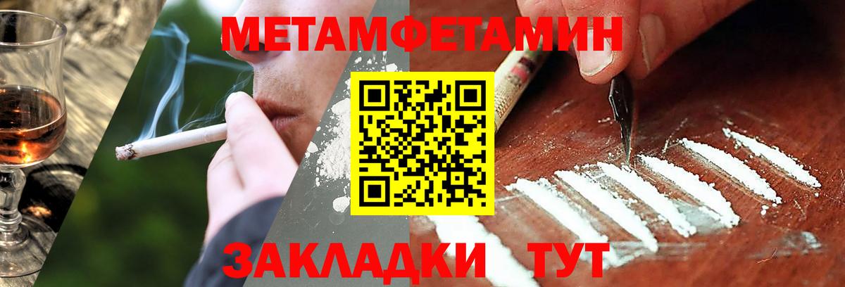 Борзя  МЕТАМФЕТАМИН Декстрометамфетамин 99.9%  МЕТАМФЕТАМИН Декстрометамфетамин 99.9%  Вход с VPN 