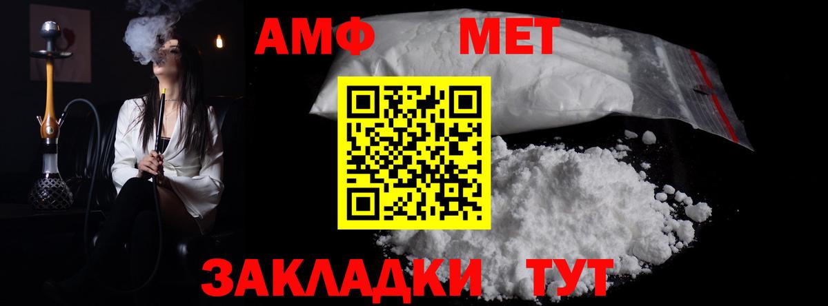 МЕТАМФЕТАМИН мет  МЕТАМФЕТАМИН мет  Борзя 