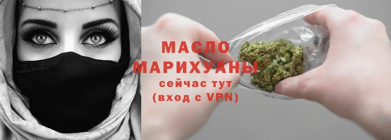 Дистиллят ТГК THC oil  наркотики  Борзя 